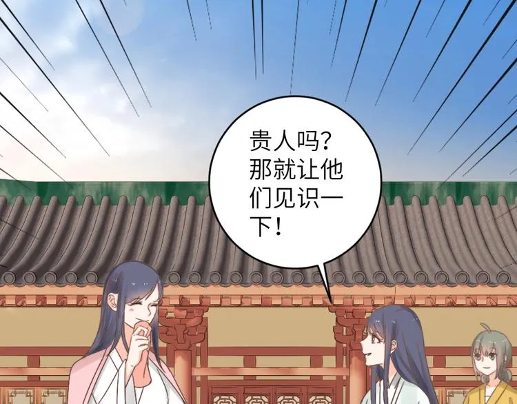 第043话 贵人 第61页