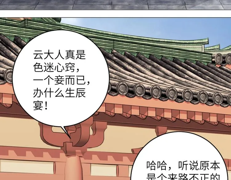 第043话 贵人 第63页