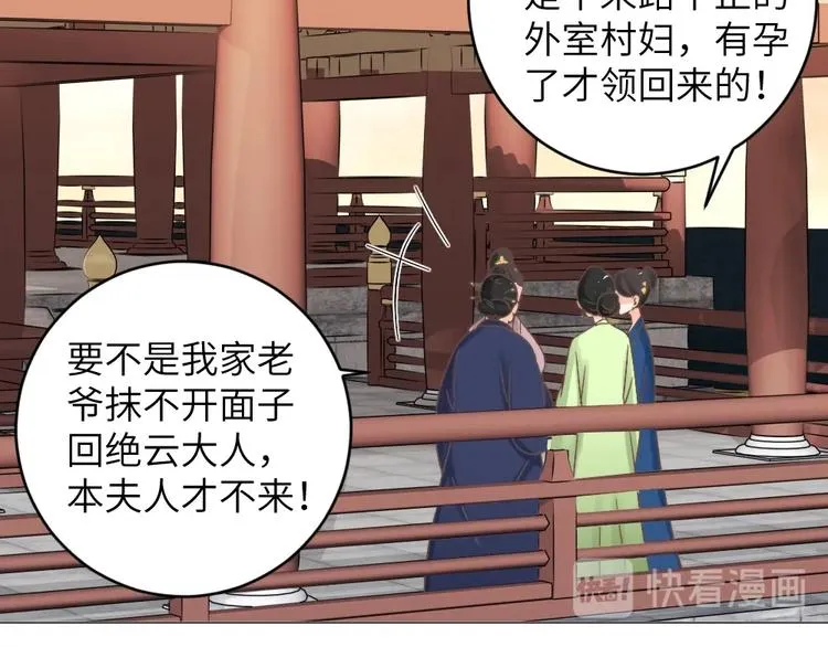 第043话 贵人 第64页
