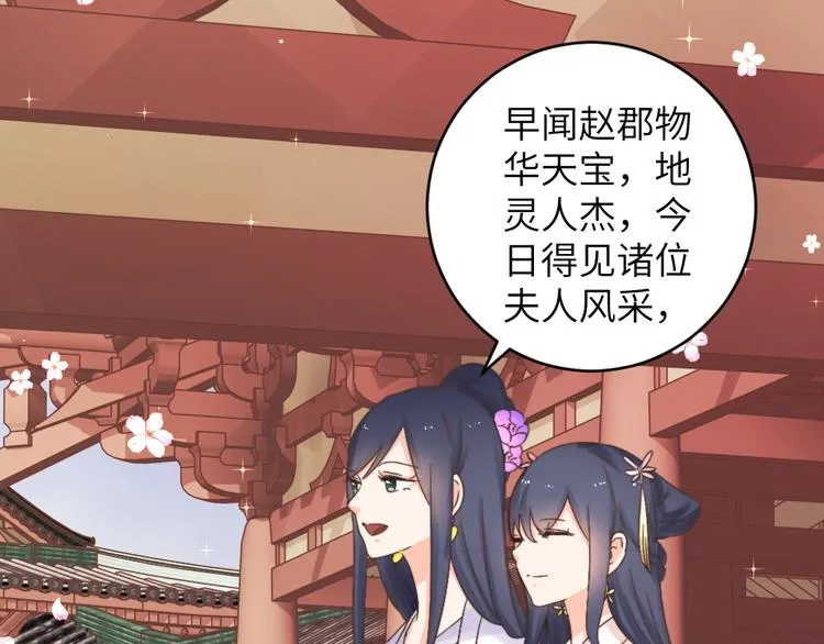 第043话 贵人 第67页