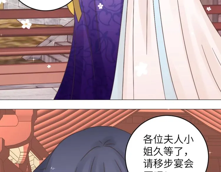 第043话 贵人 第69页