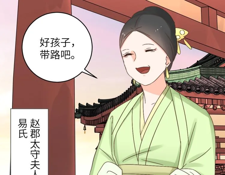 第043话 贵人 第71页
