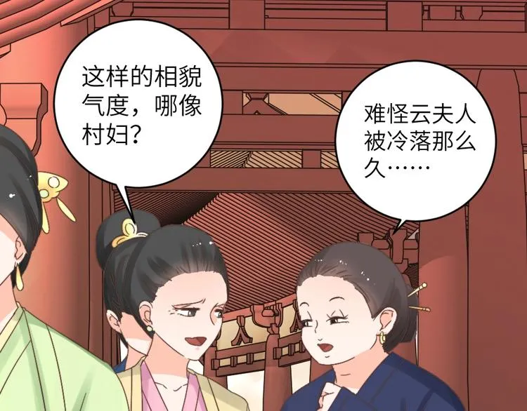 第043话 贵人 第75页