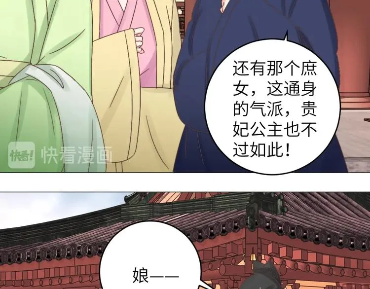 第043话 贵人 第76页
