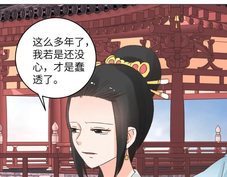 第043话 贵人 第79页