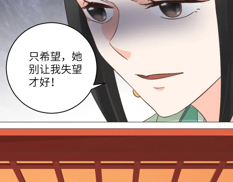 第043话 贵人 第81页