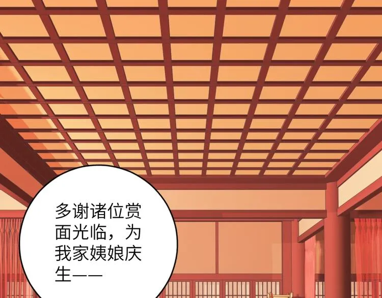 第043话 贵人 第82页