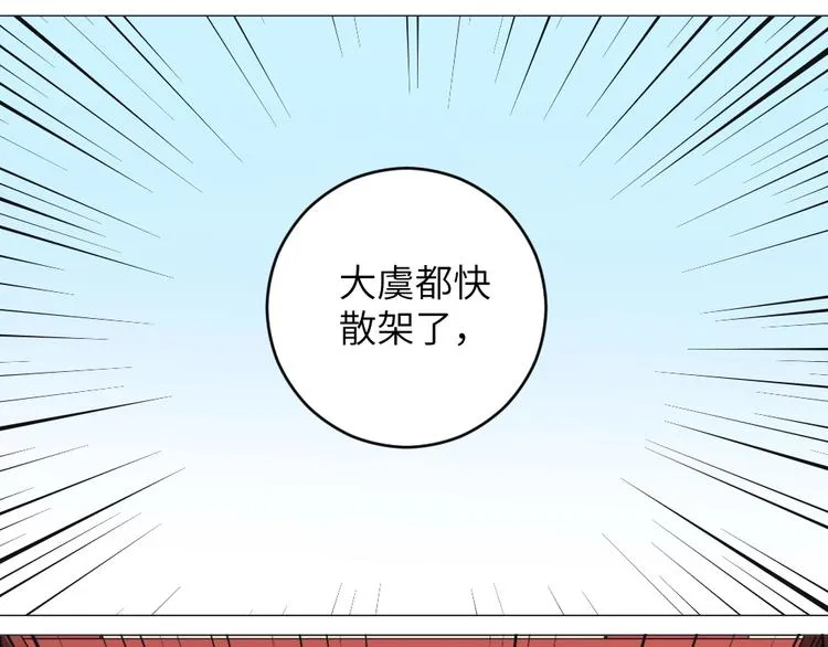 第043话 贵人 第85页