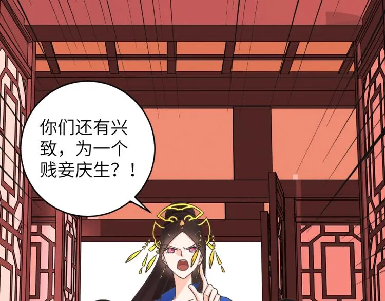第043话 贵人 第86页
