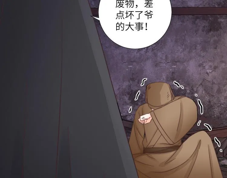第042话 接你 第3页