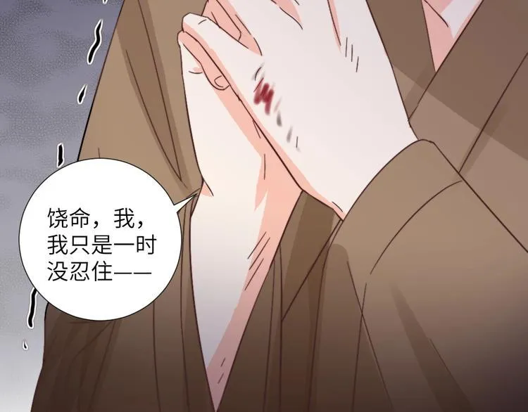 第042话 接你 第5页