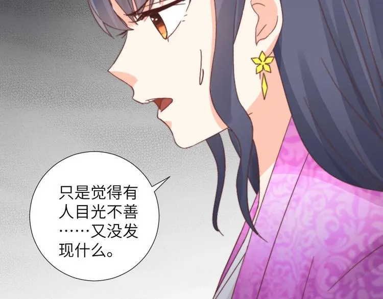 第042话 接你 第11页