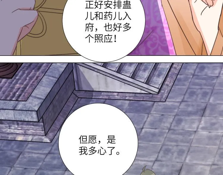 第042话 接你 第16页