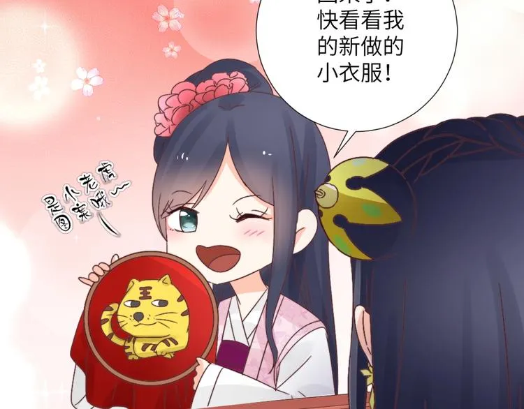 第042话 接你 第21页