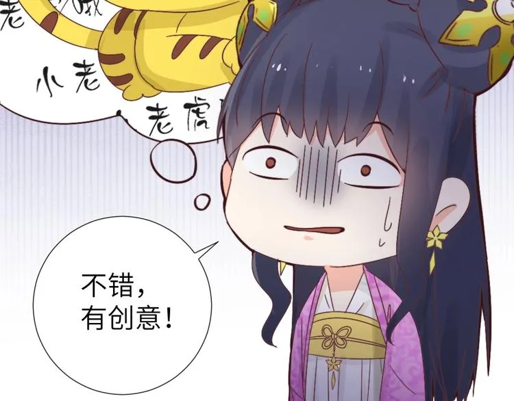 第042话 接你 第23页