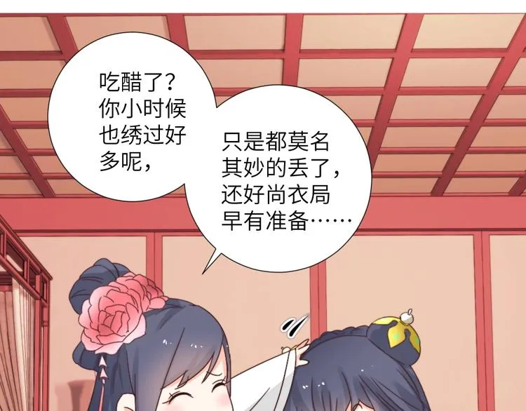 第042话 接你 第25页