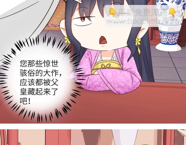 第042话 接你 第27页