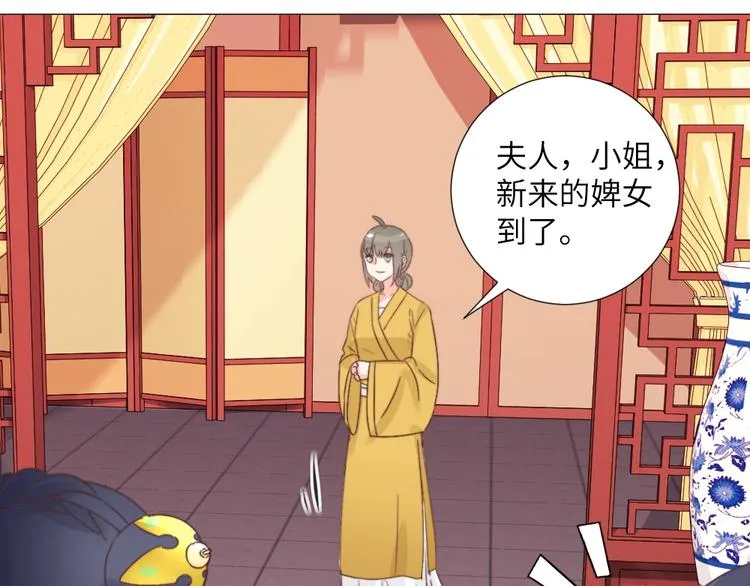 第042话 接你 第31页