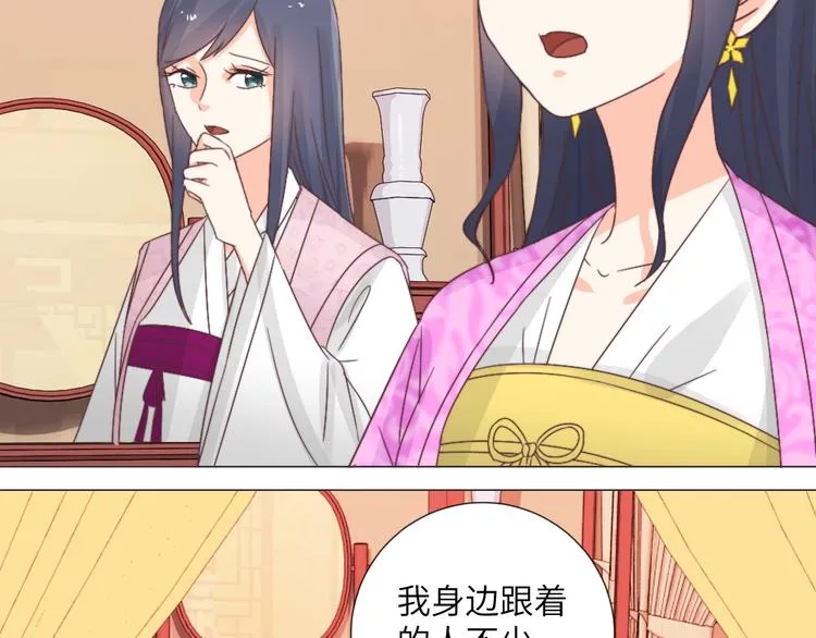 第042话 接你 第33页
