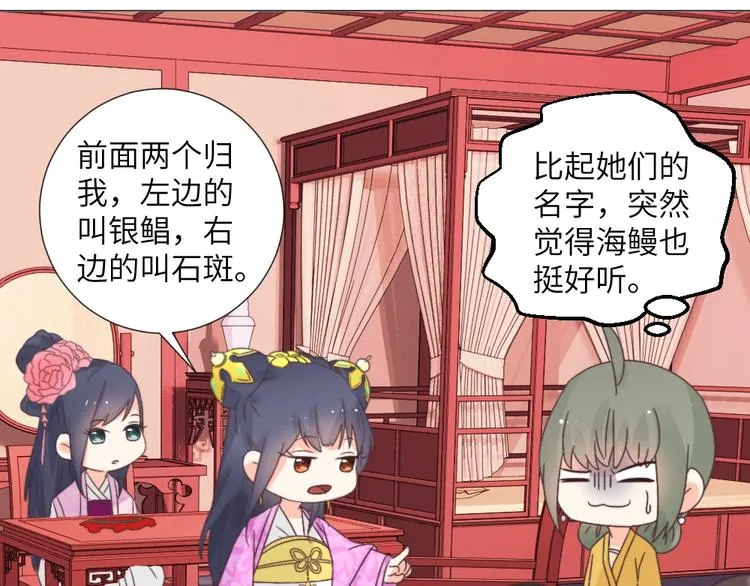 第042话 接你 第37页