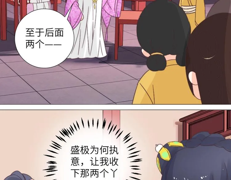 第042话 接你 第38页