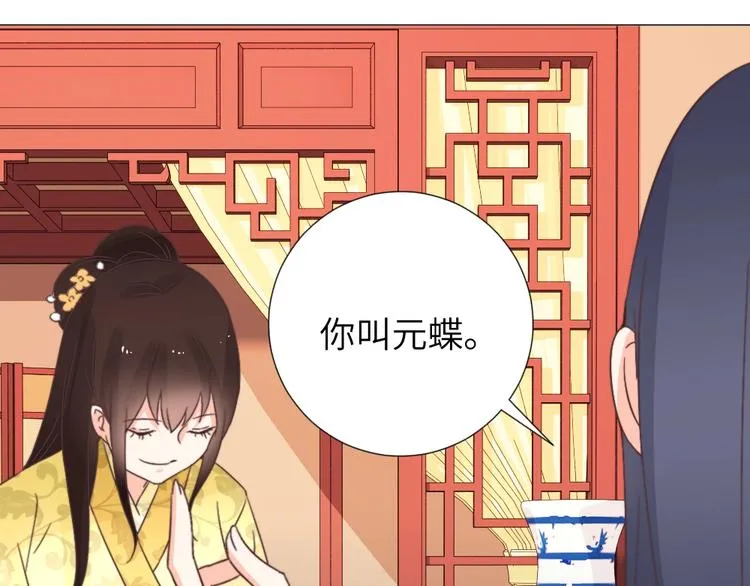 第042话 接你 第43页