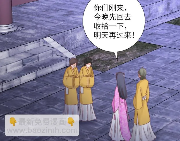 第042话 接你 第51页