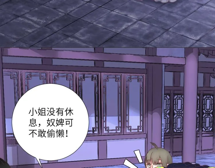 第042话 接你 第52页