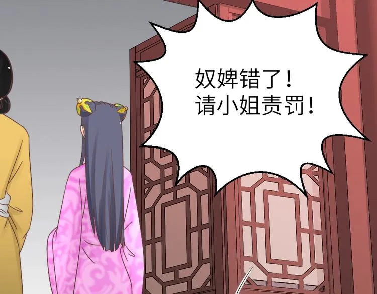 第042话 接你 第57页