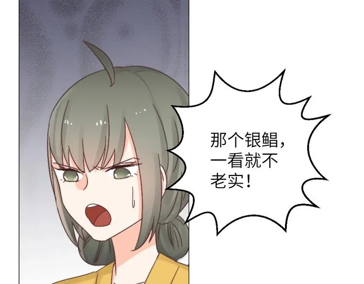 第042话 接你 第61页