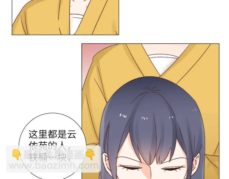第042话 接你 第62页