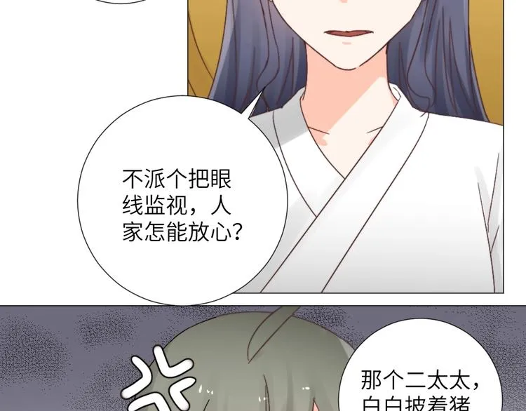 第042话 接你 第63页