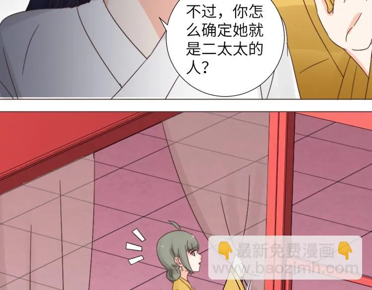 第042话 接你 第68页