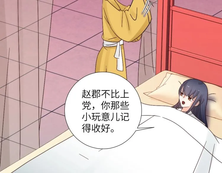第042话 接你 第69页