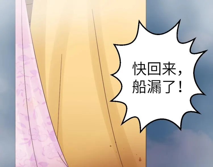 第042话 接你 第85页