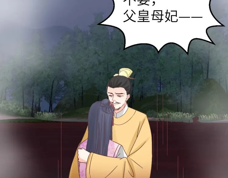 第042话 接你 第87页