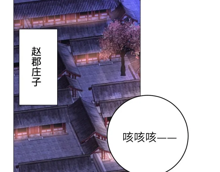 第041话 钦差 第1页
