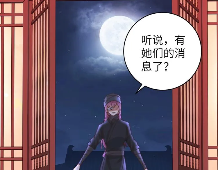 第041话 钦差 第4页