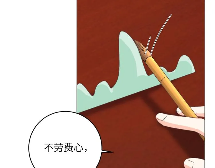 第041话 钦差 第7页