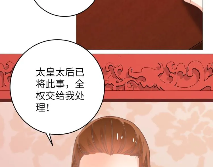 第041话 钦差 第8页