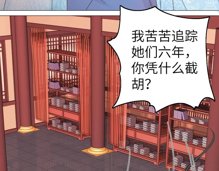 第041话 钦差 第10页