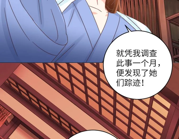第041话 钦差 第14页