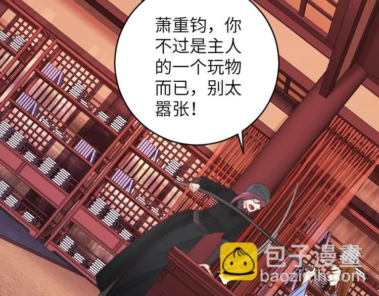 第041话 钦差 第15页