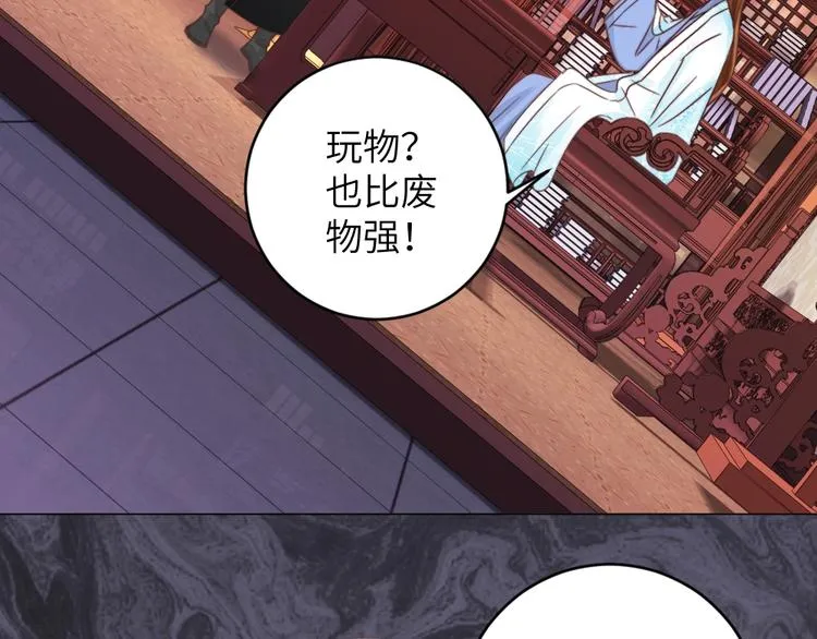 第041话 钦差 第16页