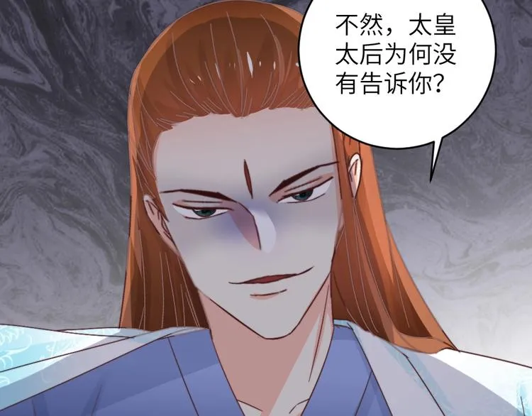第041话 钦差 第17页