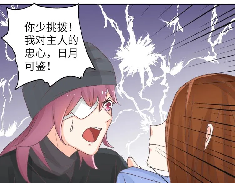 第041话 钦差 第19页