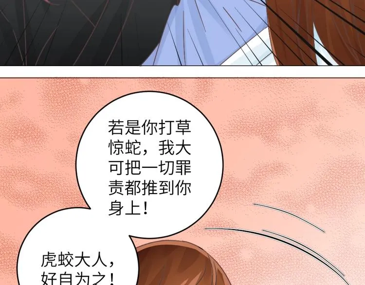 第041话 钦差 第20页