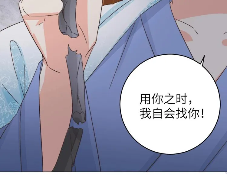 第041话 钦差 第26页