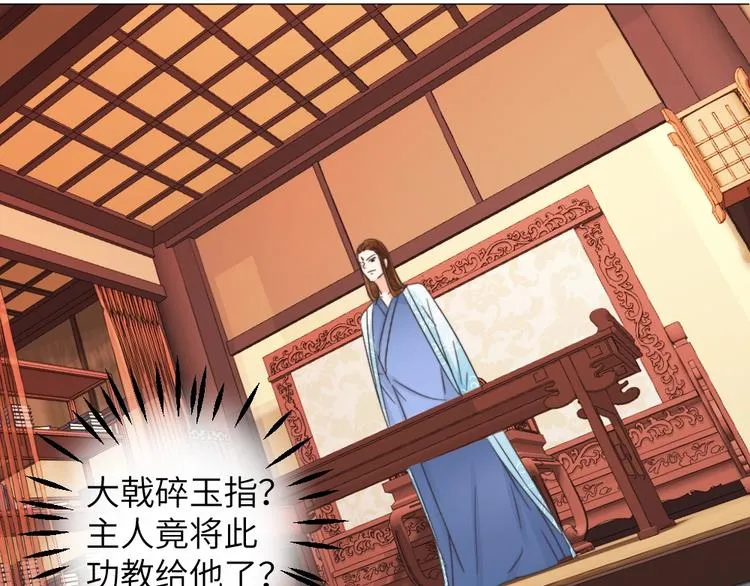 第041话 钦差 第27页