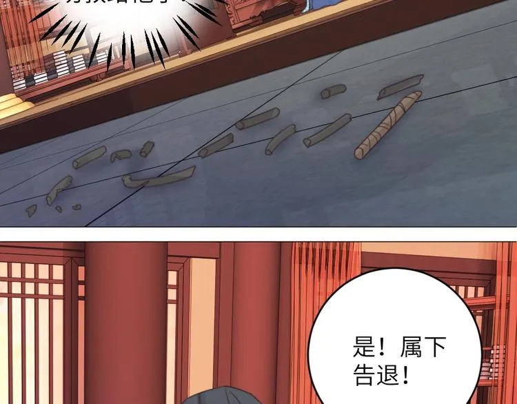 第041话 钦差 第28页